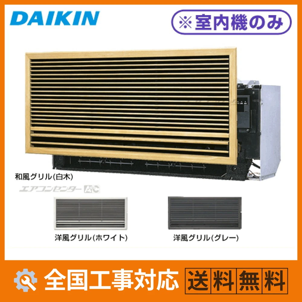 C36ZMV ダイキン ハウジングエアコン マルチ壁埋込形（室内機のみ） システムマルチ室内機 壁埋込形 3.6kW 【主に12畳用】 単相200V ワイヤレスリモコン