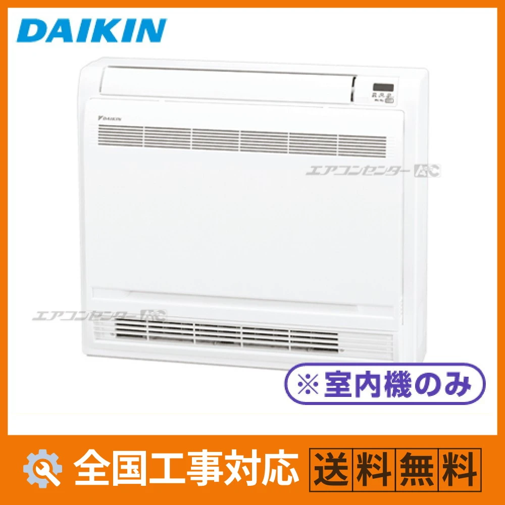 マルチ床置形（室内機のみ） ハウジングエアコン 4.0kW 14畳用 - 業務