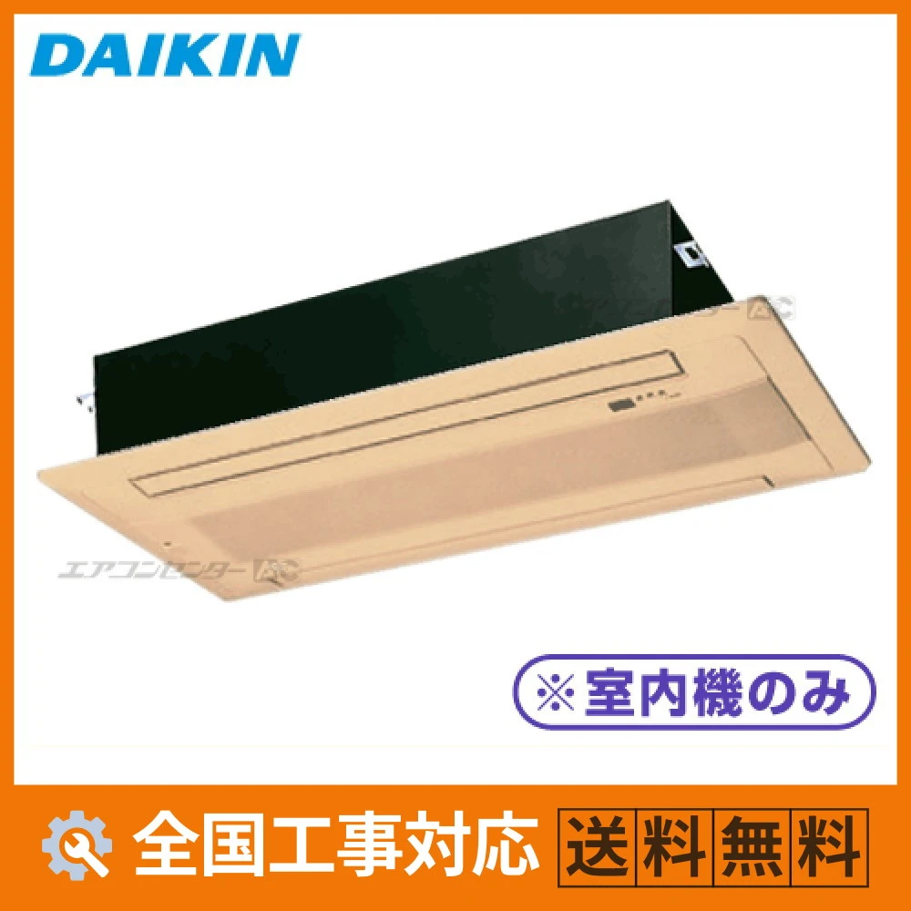 C40ZGV-wood ダイキン ハウジングエアコン マルチ天井カセット2方向形（室内機のみ） システムマルチ室内機 天井埋込カセット形 ダブルフロータイプ 4.0kW 【主に14畳用】 単相200V ワイヤレスリモコン
