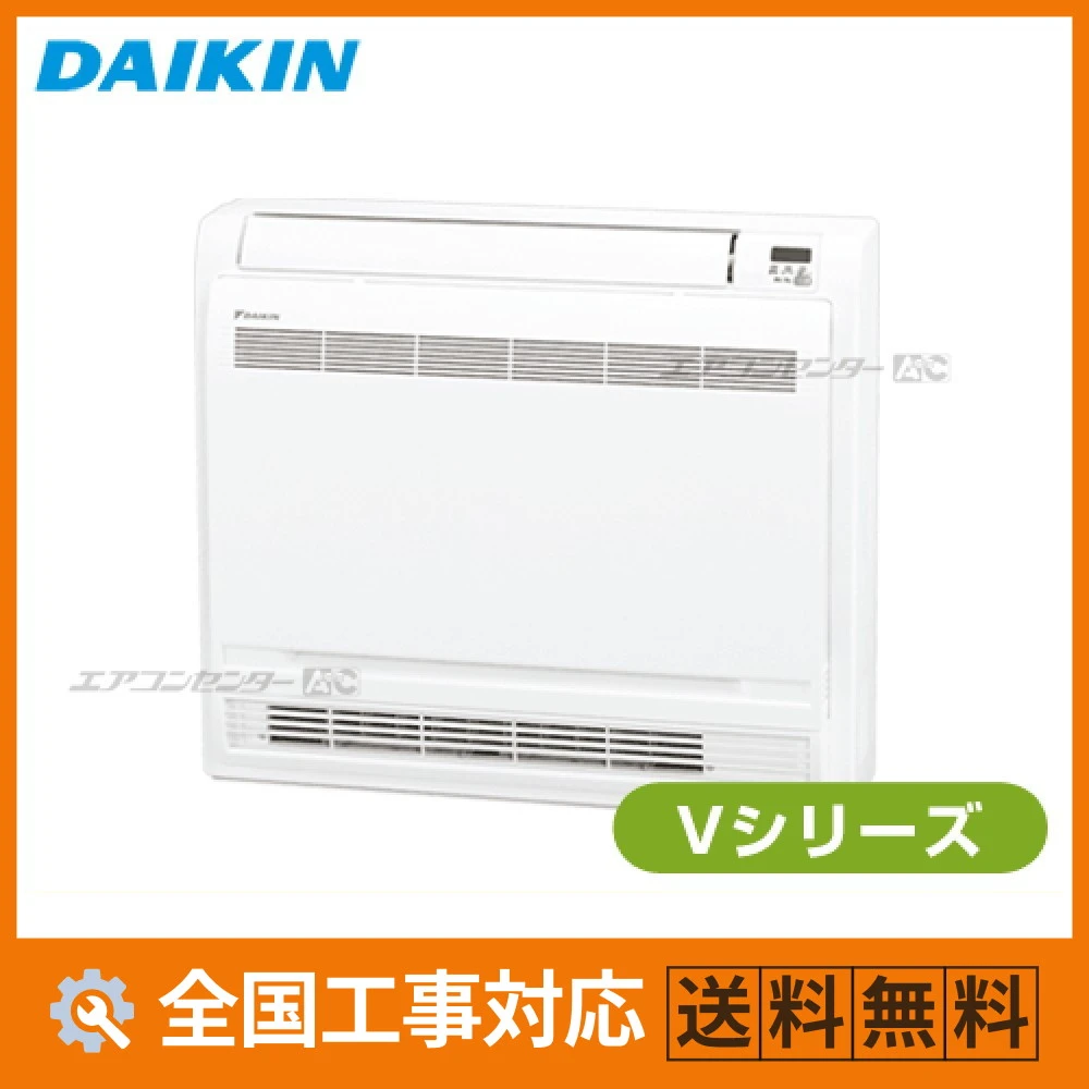 床置形 ハウジングエアコン 2.8kW 10畳用 - 業務用・住宅用エアコン