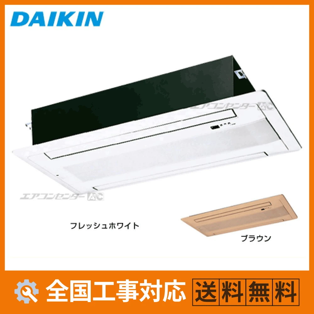 S40ZGV ダイキン ハウジングエアコン 天井カセット2方向形 天井埋込カセット形 ダブルフロータイプ 4.0kW 【主に14畳用】 単相200V ワイヤレスリモコン