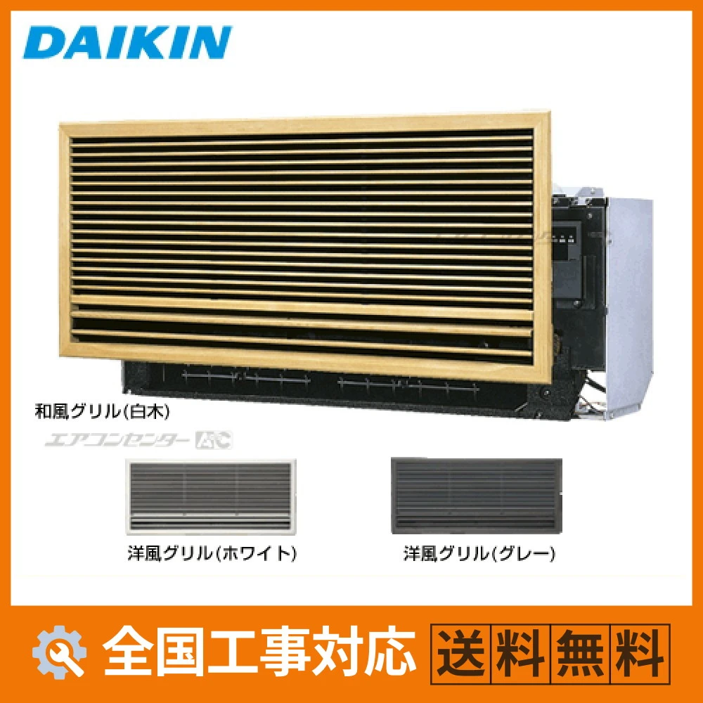 S40ZMV ダイキン ハウジングエアコン 壁埋込形 壁埋込形 4.0kW 【主に14畳用】 単相200V ワイヤレスリモコン