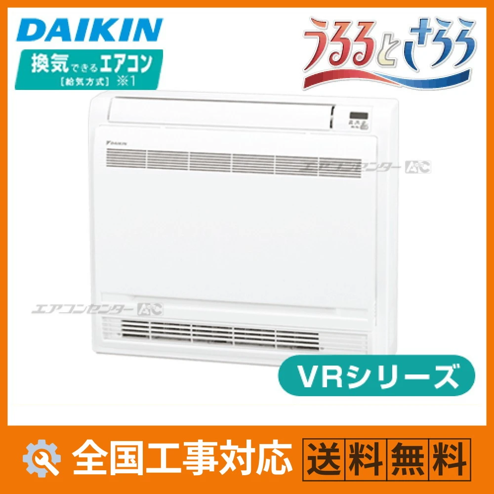床置形 ハウジングエアコン 4.0kW 14畳用 - 業務用・住宅用エアコン