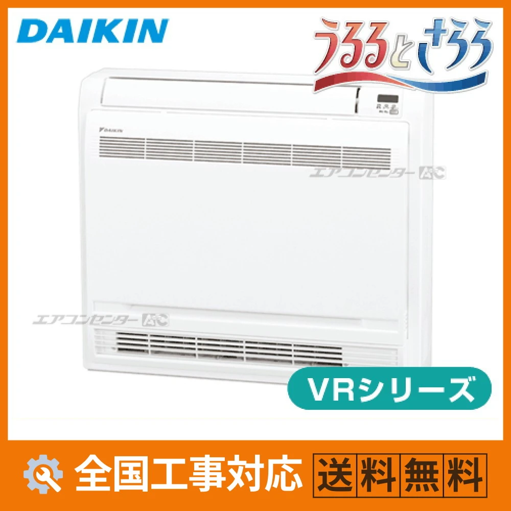 床置形 ハウジングエアコン 5.0kW 16畳用 - 業務用・住宅用エアコン