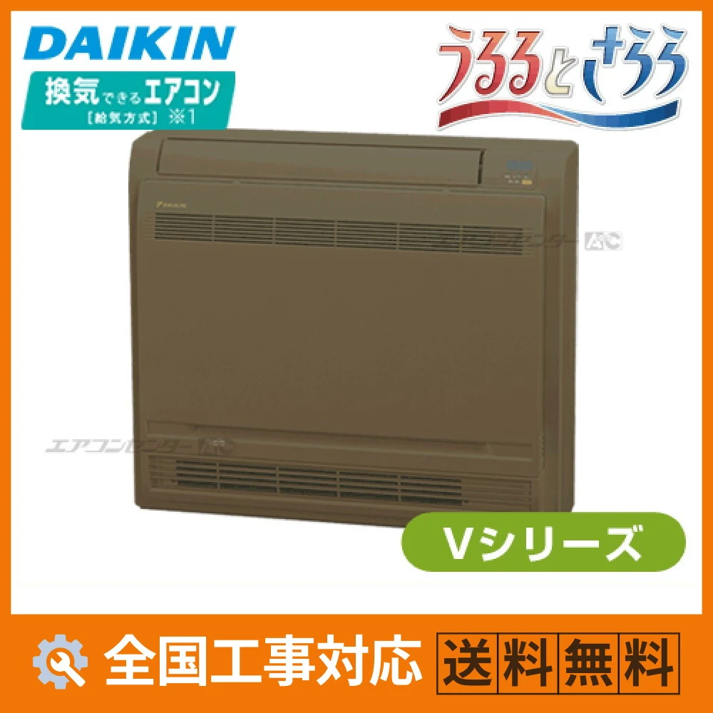 床置形 ハウジングエアコン 5.0kW 16畳用 - 業務用・住宅用エアコン