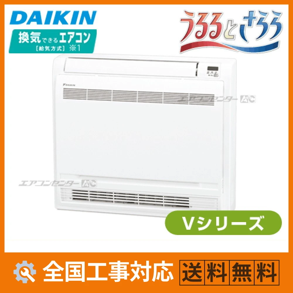 床置形 ハウジングエアコン 5.0kW 16畳用 - 業務用・住宅用エアコン