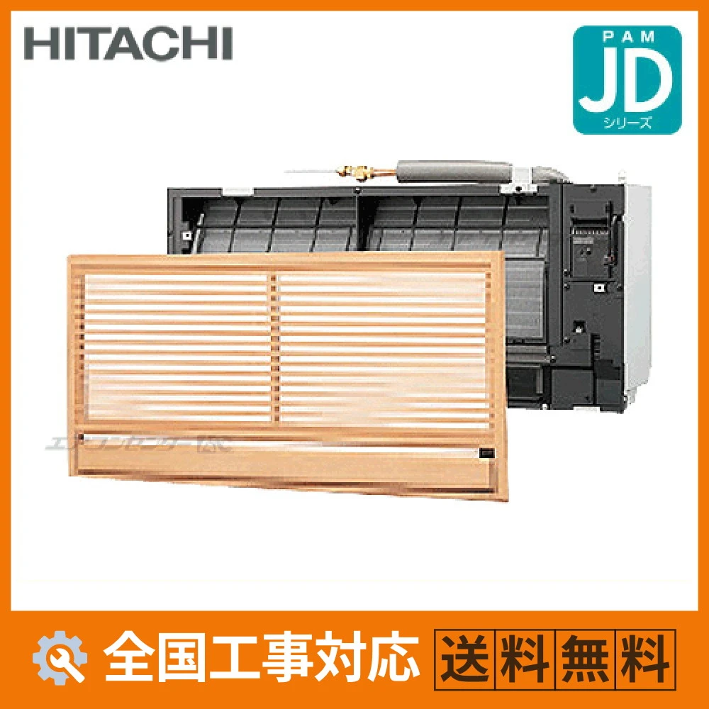 壁埋込形 ハウジングエアコン 2.5kW 8畳用 - 業務用・住宅用エアコン