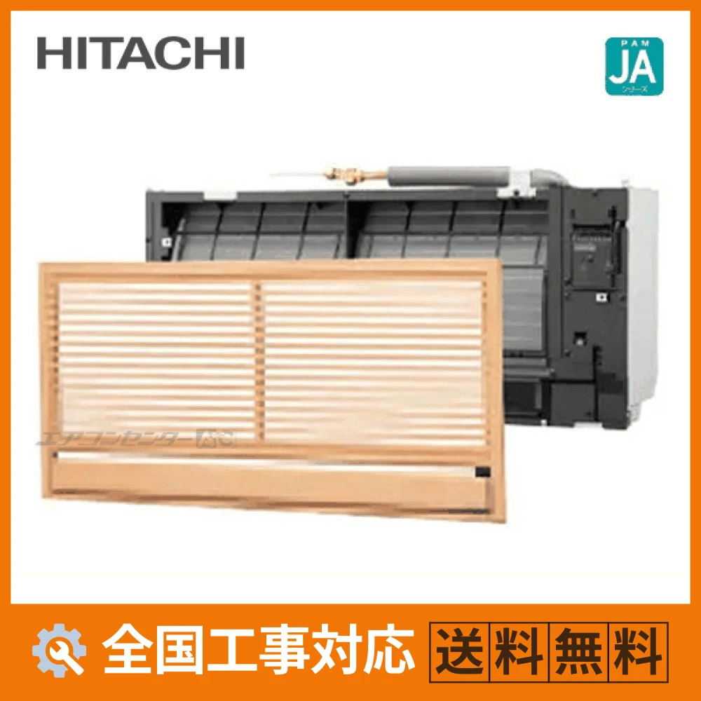 RAJ-A40SD 日立 ハウジングエアコン 壁埋込形 壁埋込タイプ JAシリーズ 4.0kW 【主に14畳用】 単相200V ワイヤレスリモコン