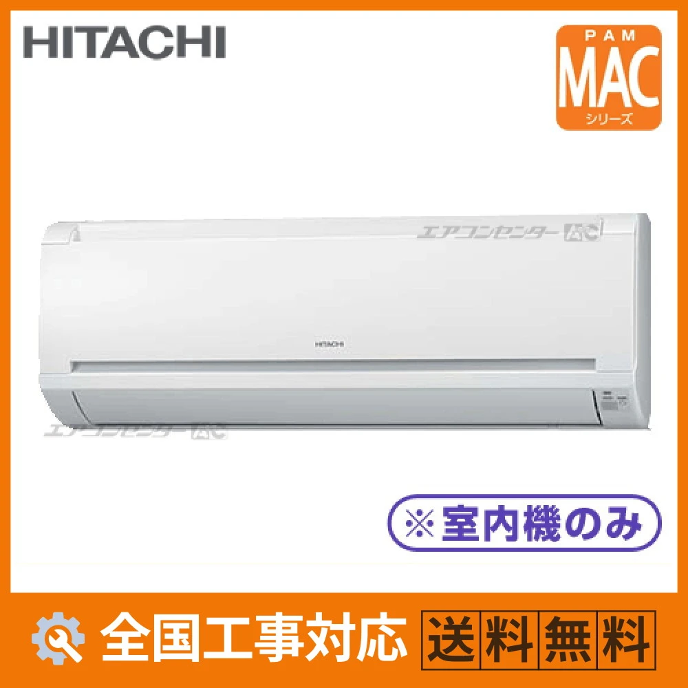 マルチ壁掛形（室内機のみ） ハウジングエアコン 2.5kW 8畳用 - 業務用