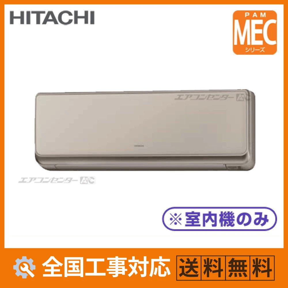 マルチ壁掛形（室内機のみ） ハウジングエアコン 2.2kW 6畳用 - 業務用