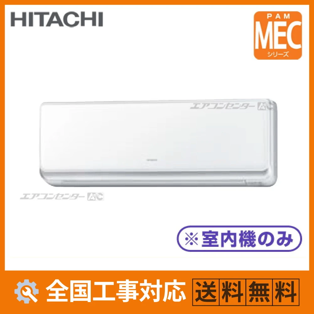 マルチ壁掛形（室内機のみ） ハウジングエアコン 2.2kW 6畳用 - 業務用
