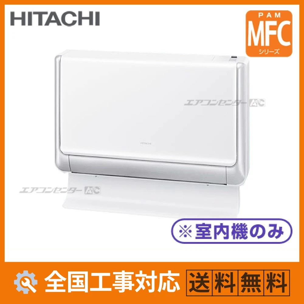 【あっこ】 エアコン室内機 マルチ床置形（室内機のみ） ハウジングエアコン 3.6kW 12畳用 - 業務