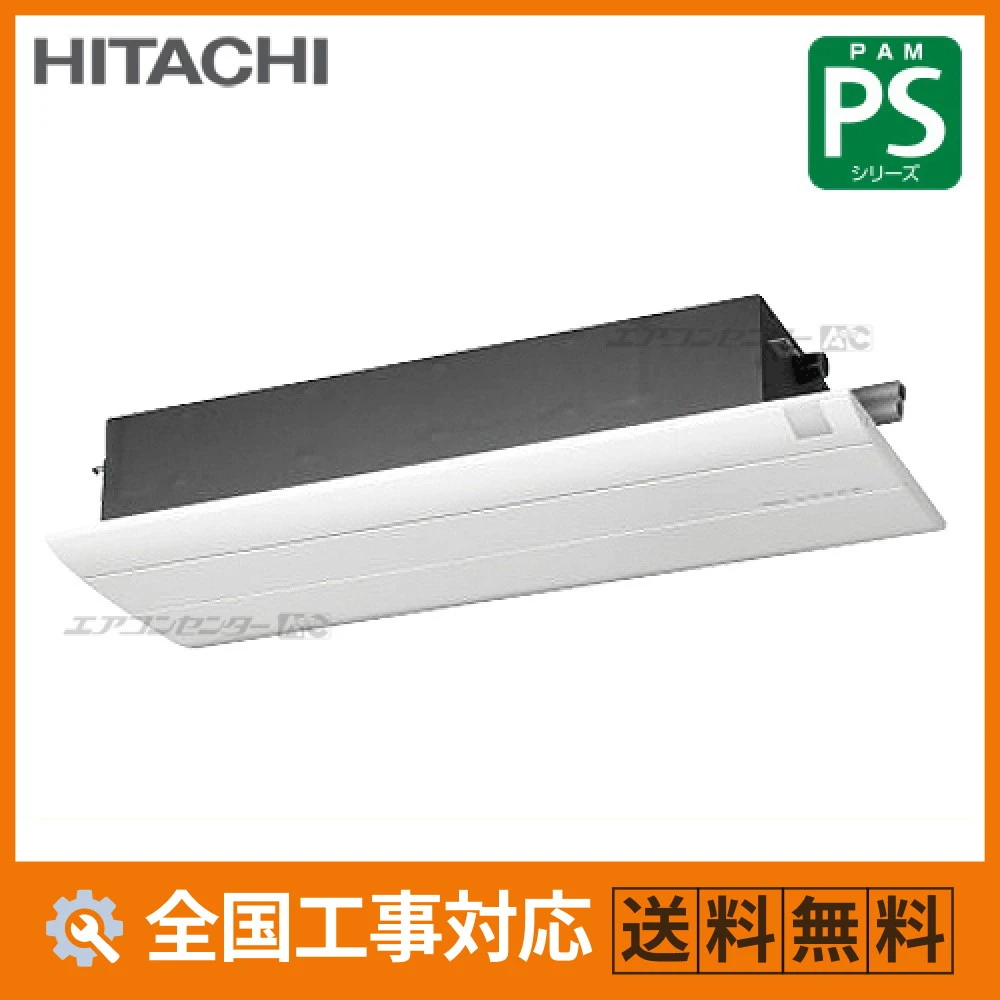 天井カセット1方向形 ハウジングエアコン 2.8kW 10畳用 - 業務用・住宅