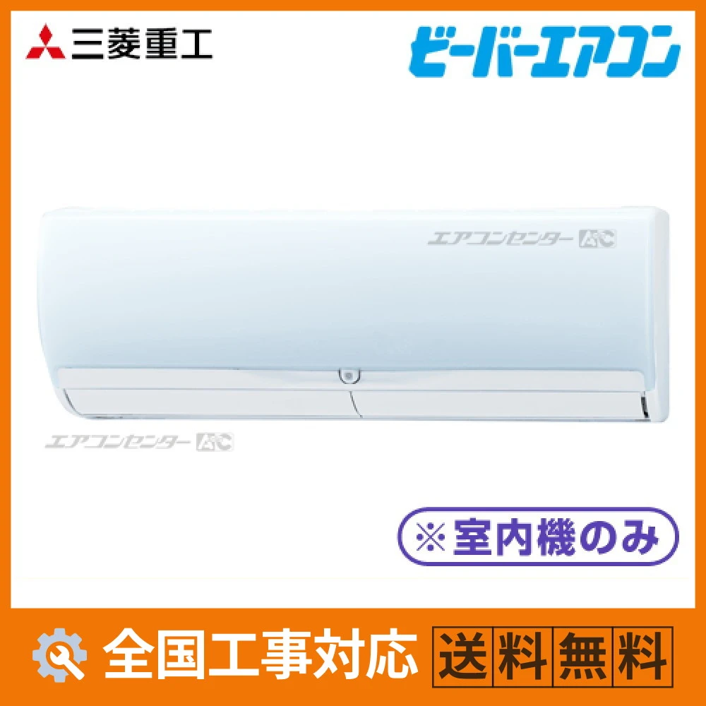 SKM4023SH2 三菱重工 ハウジングエアコン マルチ壁掛形（室内機のみ） 壁掛形 SHシリーズ 4.0kW 【主に14畳用】 単相200V ワイヤレスリモコン
