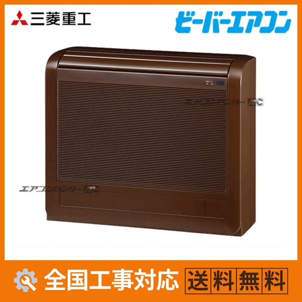 床置形 ハウジングエアコン 5.0kW 16畳用 - 業務用・住宅用エアコン