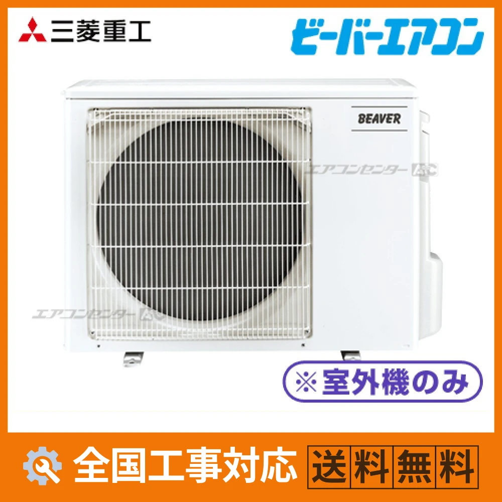 SCM5223H2 三菱重工 ハウジングエアコン マルチ室外機のみ 室外機 5.2kW 単相200V 室外機
