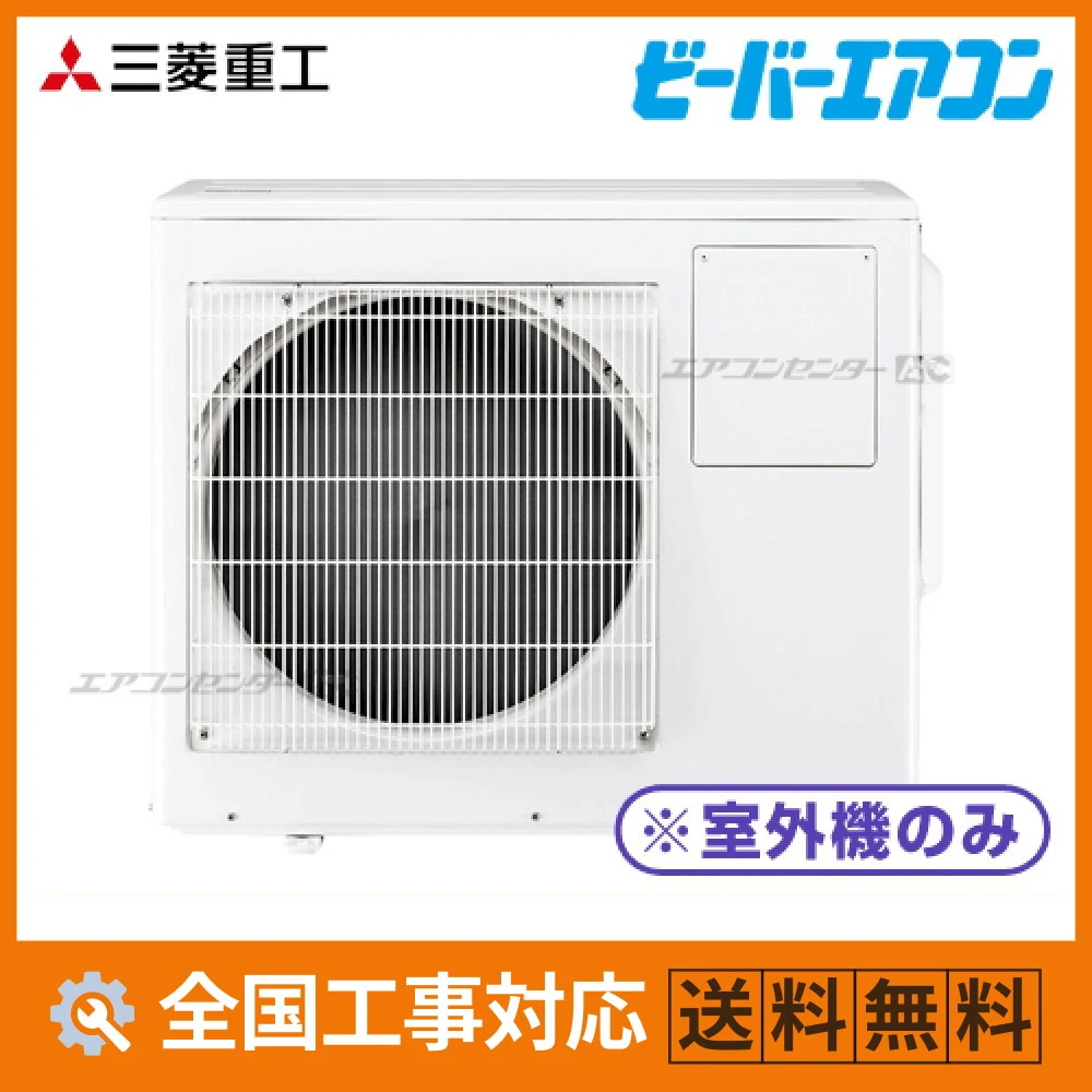 SCM6023H2 三菱重工 ハウジングエアコン マルチ室外機のみ 室外機 6.0kW 単相200V 室外機