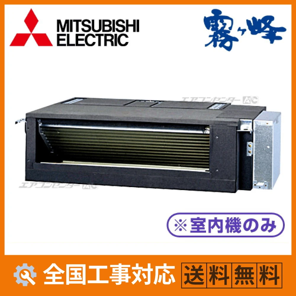マルチフリービルトイン形（室内機のみ） ハウジングエアコン 5.0kW 16