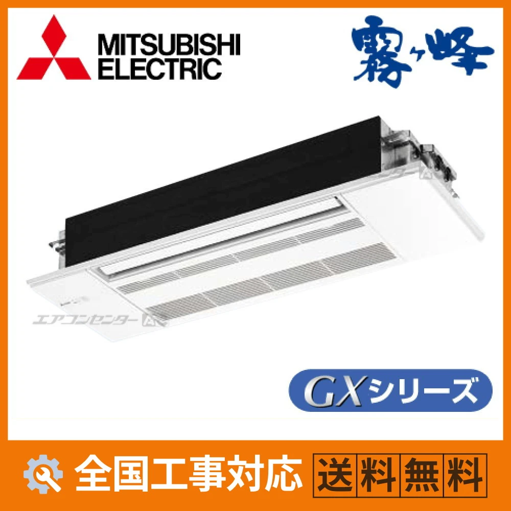 ★未使用★三菱電機★室外ユニットのみ★MULZ-GX5017AS 天井カセット1方向形 ハウジングエアコン 5.0kW 16畳用 - 業務用・住宅