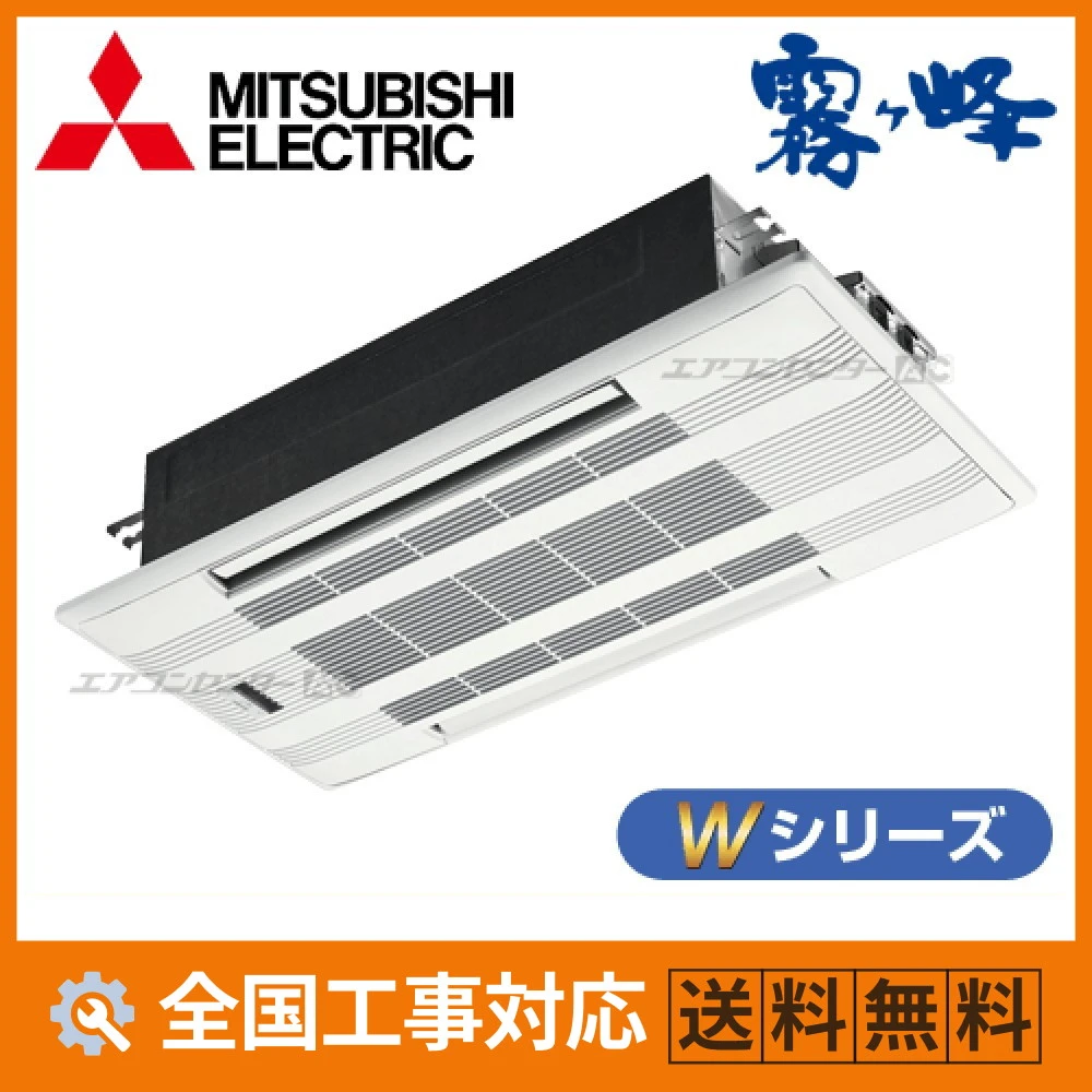 天井カセット1方向形 ハウジングエアコン 6.3kW 20畳用 - 業務用・住宅