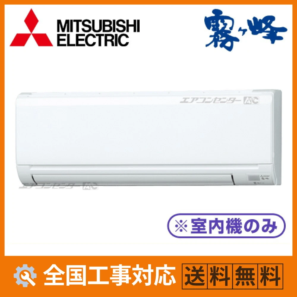 マルチ壁掛形（室内機のみ） ハウジングエアコン 2.2kW 6畳用 - 業務用