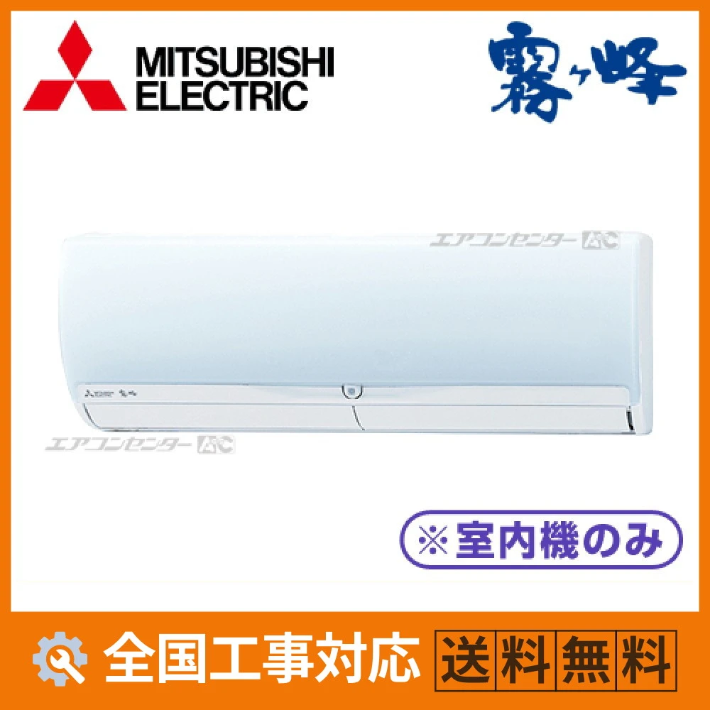 MSZ-2221ZXAS-W-IN 三菱電機 ハウジングエアコン マルチ壁掛形（室内機のみ） 壁掛形 ZXASシリーズ 2.2kW 【主に6畳用】 単相200V ワイヤレスリモコン