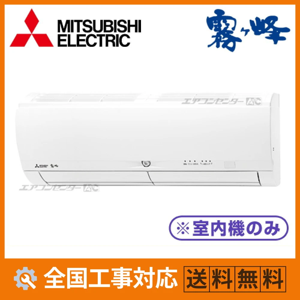 マルチ壁掛形（室内機のみ） ハウジングエアコン 2.2kW 6畳用 - 業務用