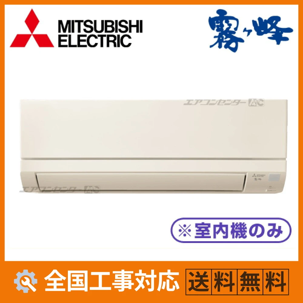 MSZ-2521GXAS-T-IN 三菱電機 ハウジングエアコン マルチ壁掛形（室内機のみ） 壁掛形 GXASシリーズ 2.5kW 【主に8畳用】 単相200V ワイヤレスリモコン