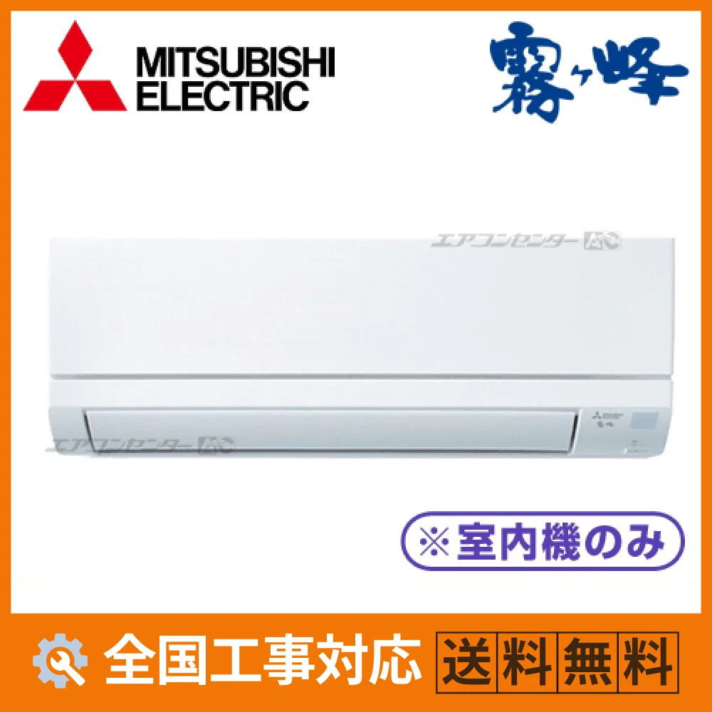 マルチ壁掛形（室内機のみ） ハウジングエアコン 2.5kW 8畳用 - 業務用