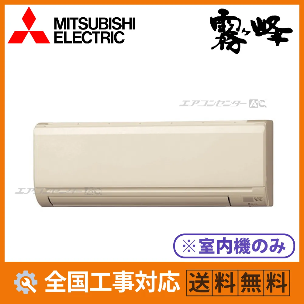 MSZ-2526GXAS-T-IN 三菱電機 ハウジングエアコン マルチ壁掛形（室内機のみ） 壁掛形 GXASシリーズ 2.5kW 【主に8畳用】 単相200V ワイヤレスリモコン