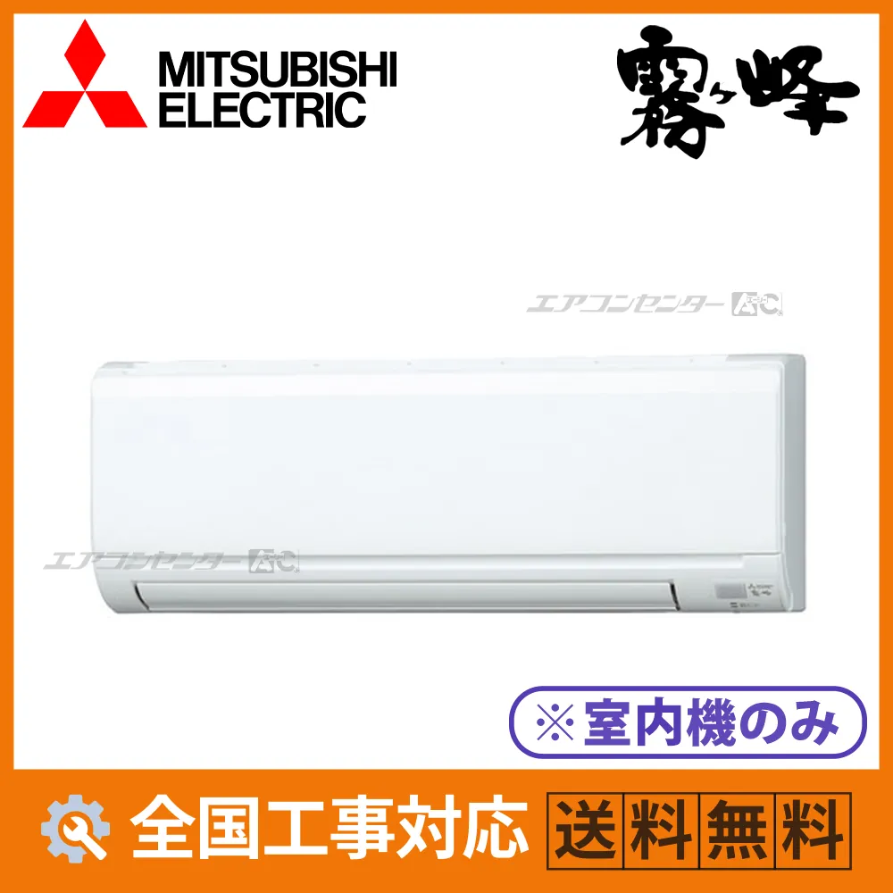 MSZ-3626GXAS-W-IN 三菱電機 ハウジングエアコン マルチ壁掛形（室内機のみ） 壁掛形 GXASシリーズ 3.6kW 【主に12畳用】 単相200V ワイヤレスリモコン