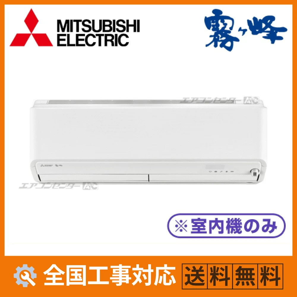 MSZ-4021BXAS-W-IN 三菱電機 ハウジングエアコン マルチ壁掛形（室内機のみ） 壁掛形 BXASシリーズ 4.0kW 【主に14畳用】 単相200V ワイヤレスリモコン