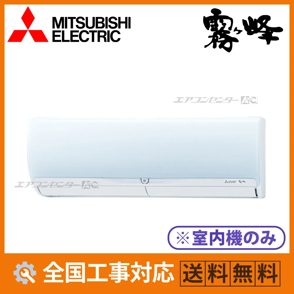 MSZ-4026ZXAS-W-IN 三菱電機 ハウジングエアコン マルチ壁掛形（室内機のみ） 壁掛形 ZXASシリーズ 4.0kW 【主に14畳用】 単相200V ワイヤレスリモコン