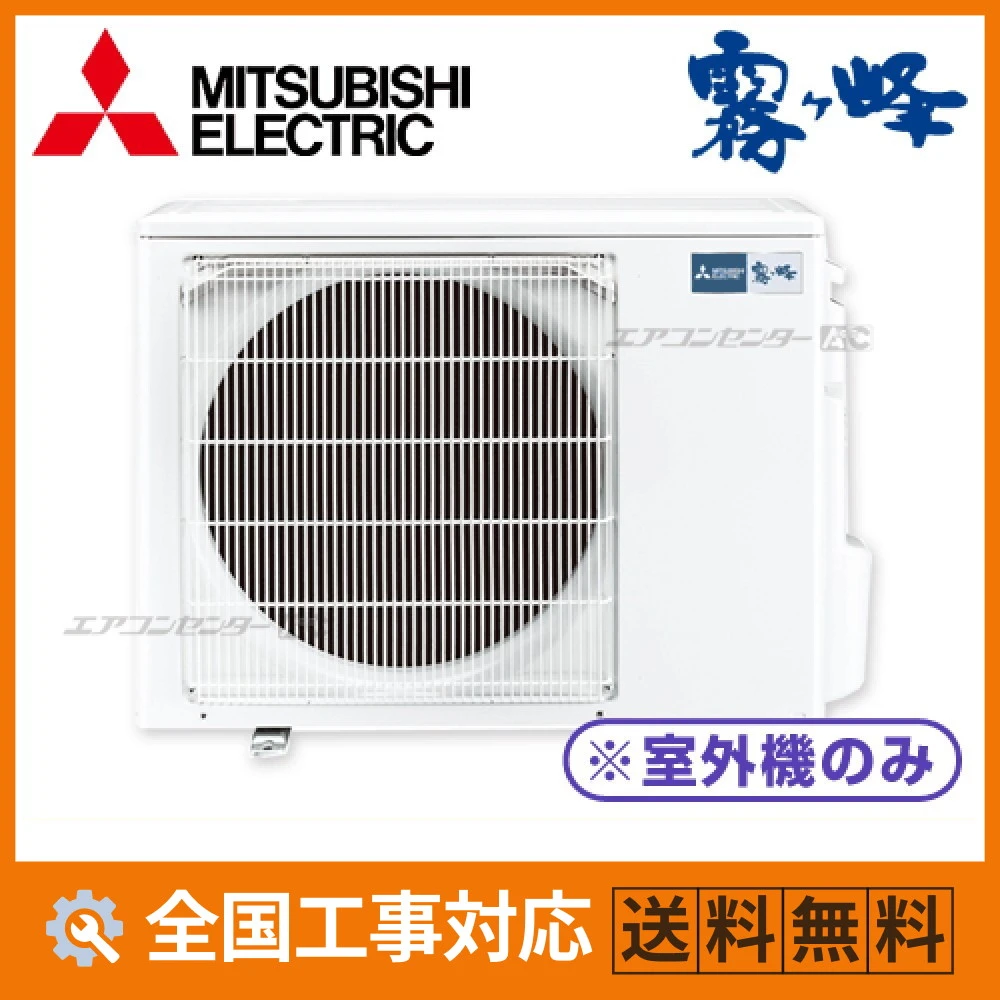 マルチ室外機のみ ハウジングエアコン 4.6kW - 業務用・住宅用エアコン