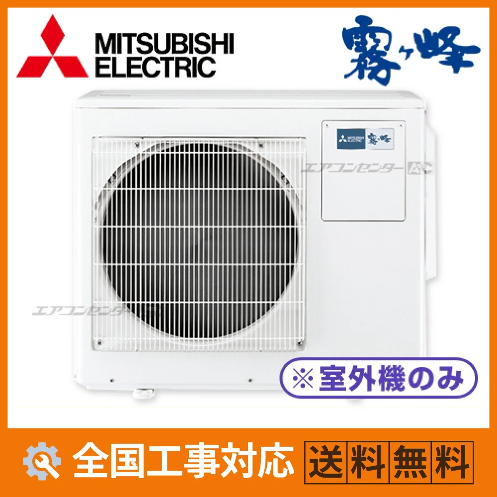 マルチ室外機のみ ハウジングエアコン 6.0kW - 業務用・住宅用エアコン