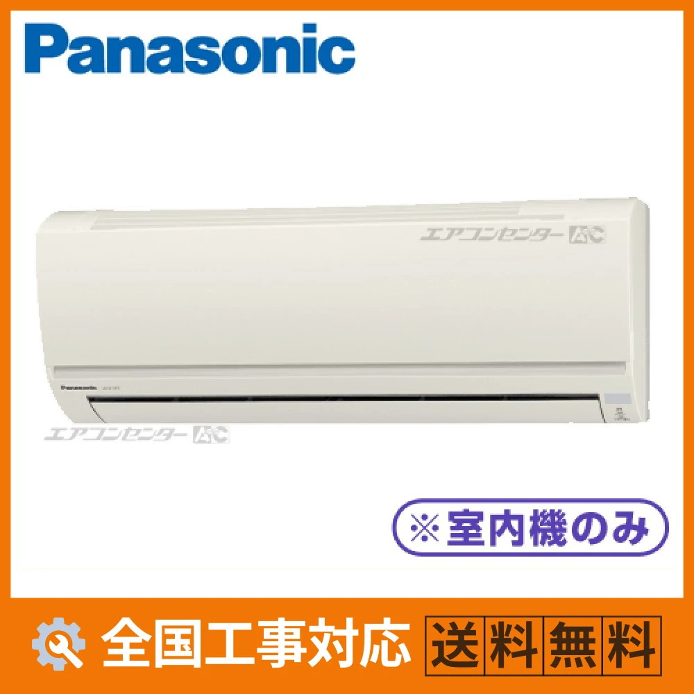 マルチ壁掛形（室内機のみ） ハウジングエアコン 2.5kW 8畳用 - 業務用