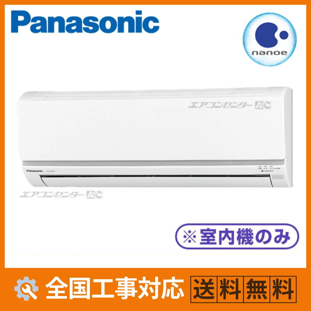 マルチ壁掛形（室内機のみ） ハウジングエアコン 2.5kW 8畳用 - 業務用