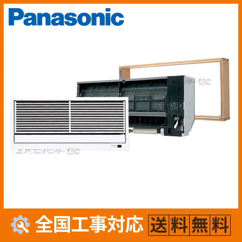 CS-MB360DK2 パナソニック ハウジングエアコン マルチ壁埋込形（室内機のみ） 壁ビルトイン 3.6kW 【主に12畳用】 単相200V ワイヤレスリモコン