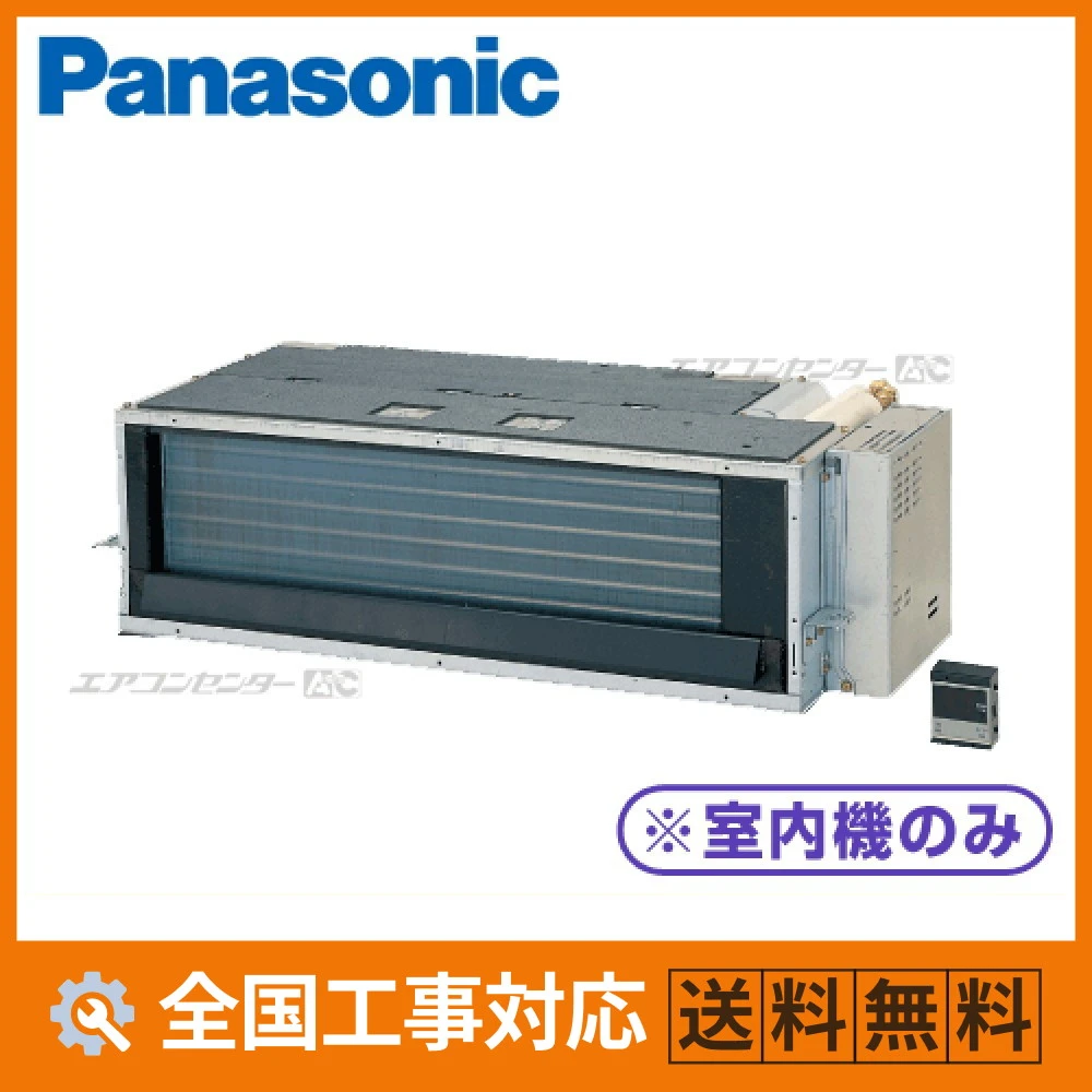 マルチフリービルトイン形（室内機のみ） ハウジングエアコン 4.0kW 14