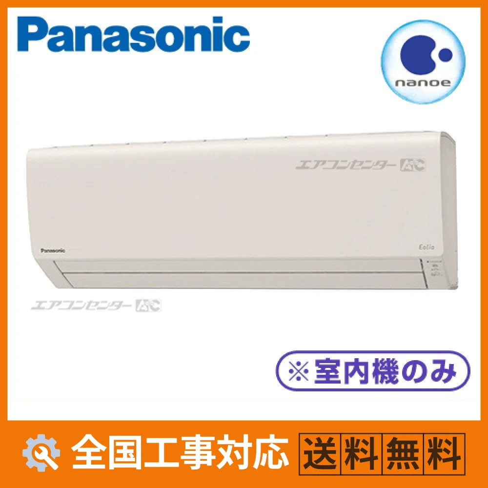 CS-MJ220D2-C パナソニック ハウジングエアコン マルチ壁掛形（室内機のみ） 壁かけタイプ 2.2kW 【主に6畳用】 単相200V ワイヤレスリモコン