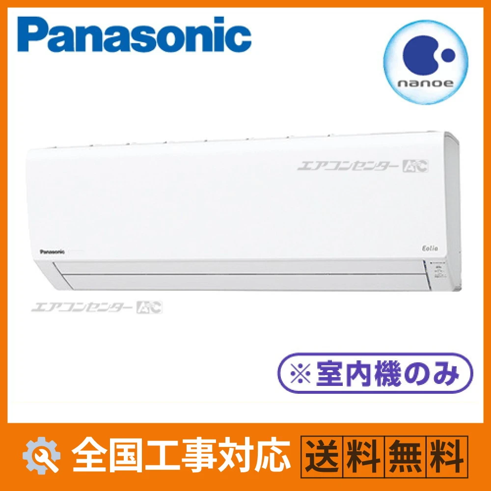 CS-MJ360D2-W パナソニック ハウジングエアコン マルチ壁掛形（室内機のみ） 壁かけタイプ 3.6kW 【主に12畳用】 単相200V ワイヤレスリモコン