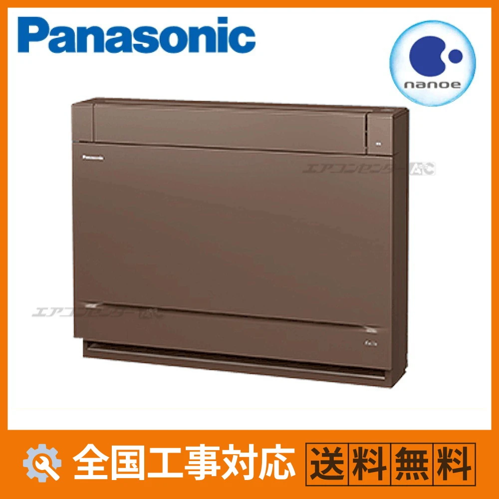 XCS-289CY2-T/S パナソニック ハウジングエアコン 床置形 床置き 2.8kW 【主に10畳用】 単相200V ワイヤレスリモコン