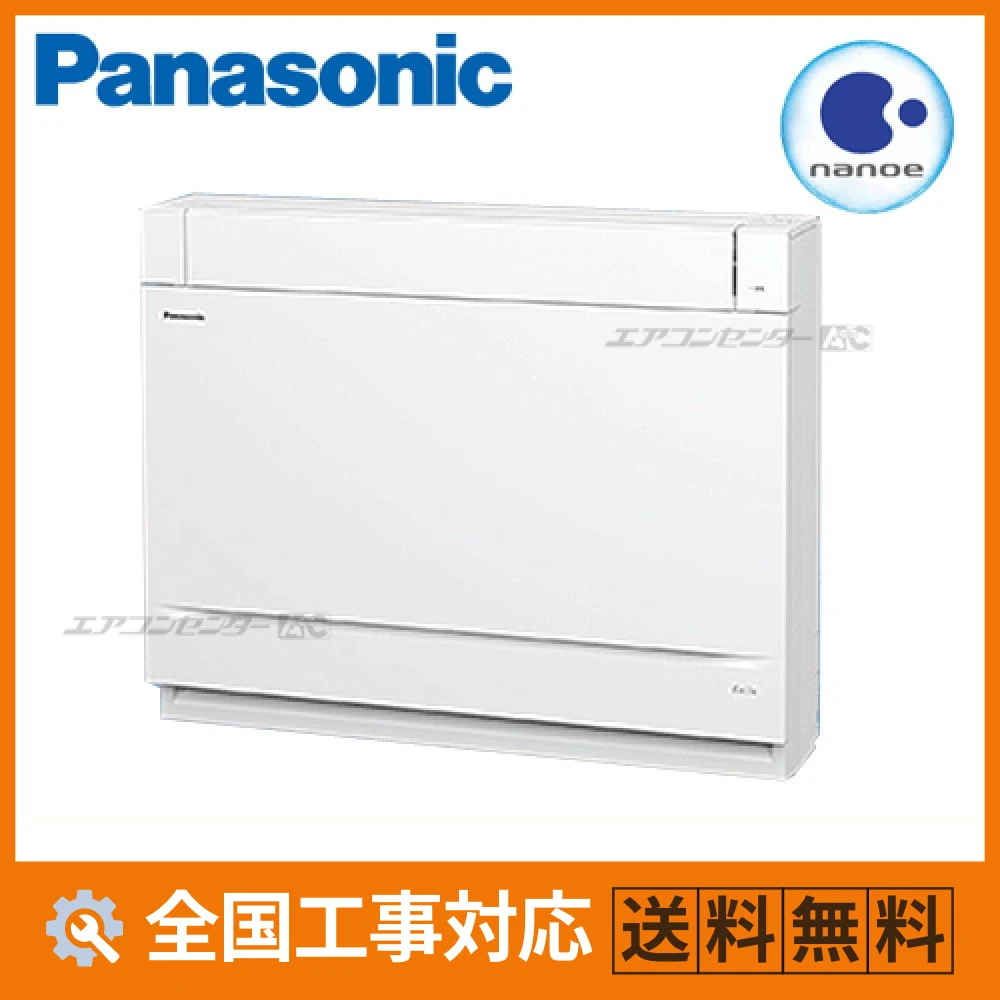 XCS-409CY2-W/S パナソニック ハウジングエアコン 床置形 床置き 4.0kW 【主に14畳用】 単相200V ワイヤレスリモコン