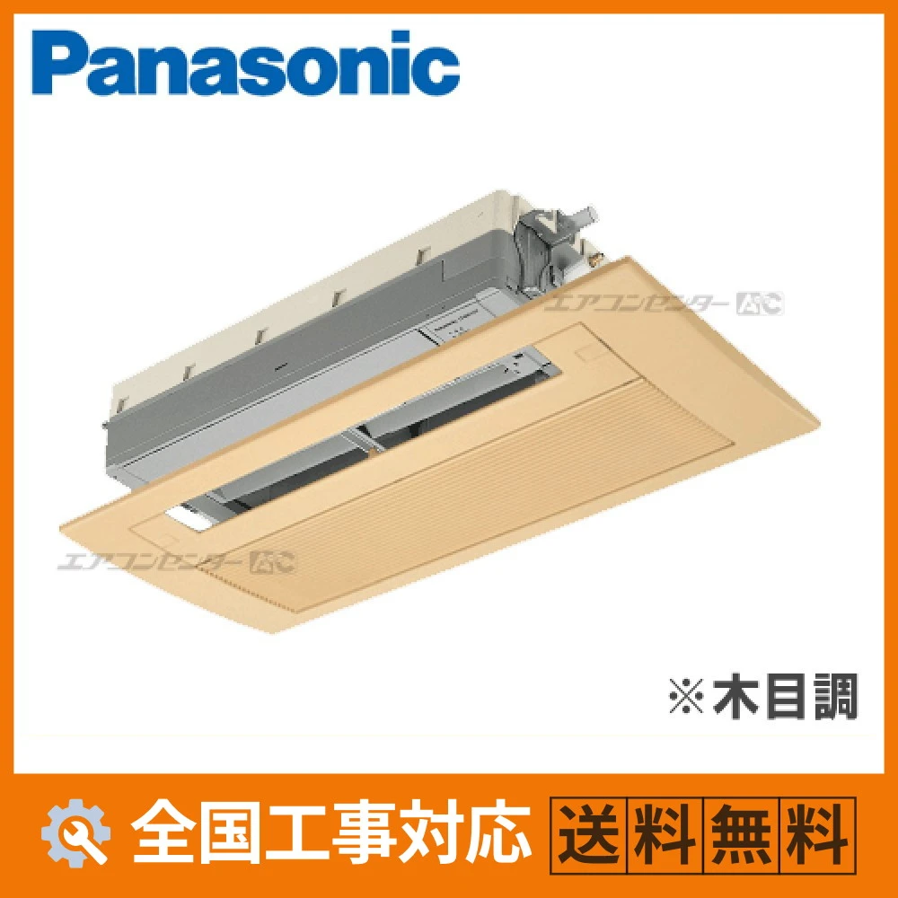 天井カセット1方向形 ハウジングエアコン 2.8kW 10畳用 - 業務用・住宅