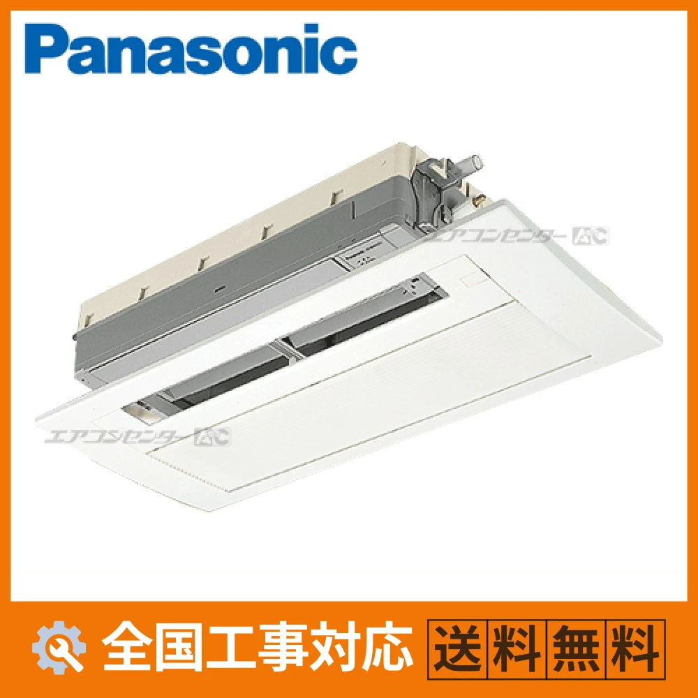 天井カセット1方向形 ハウジングエアコン 2.8kW 10畳用 - 業務用・住宅