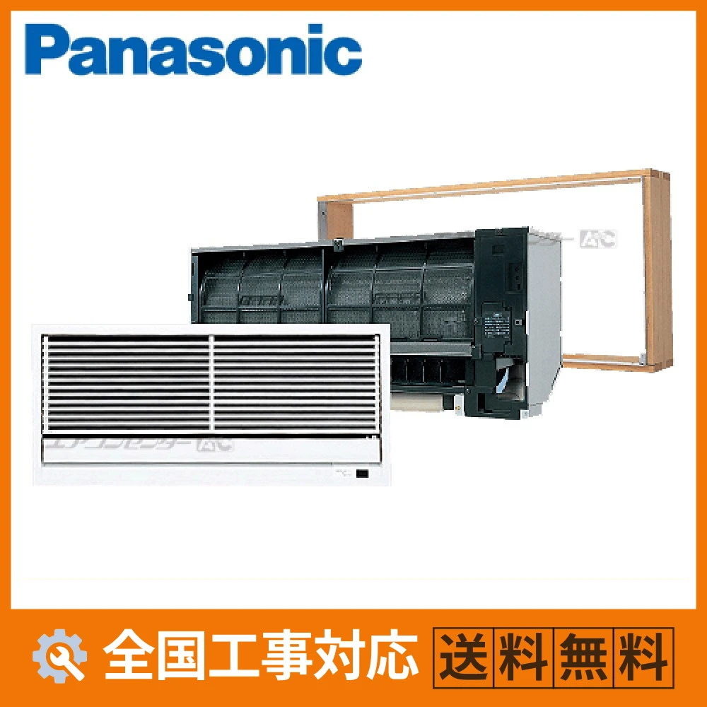 壁埋込形 ハウジングエアコン 2.8kW 10畳用 - 業務用・住宅用エアコン