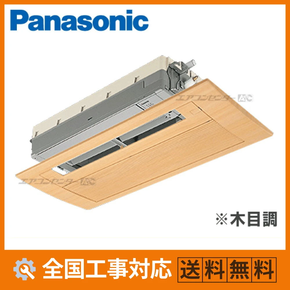 天井カセット1方向形 ハウジングエアコン 3.6kW 12畳用 - 業務用・住宅