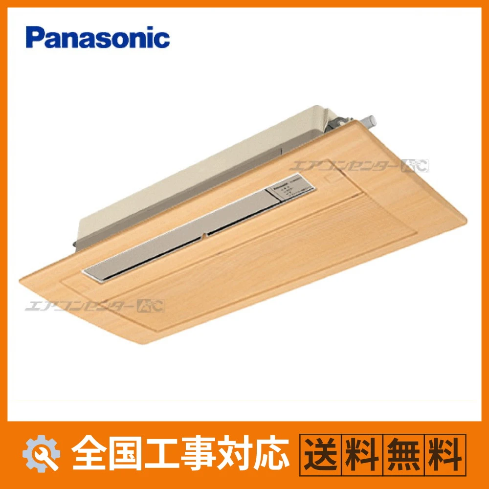 天井カセット1方向形 ハウジングエアコン 4.0kW 14畳用 - 業務用・住宅