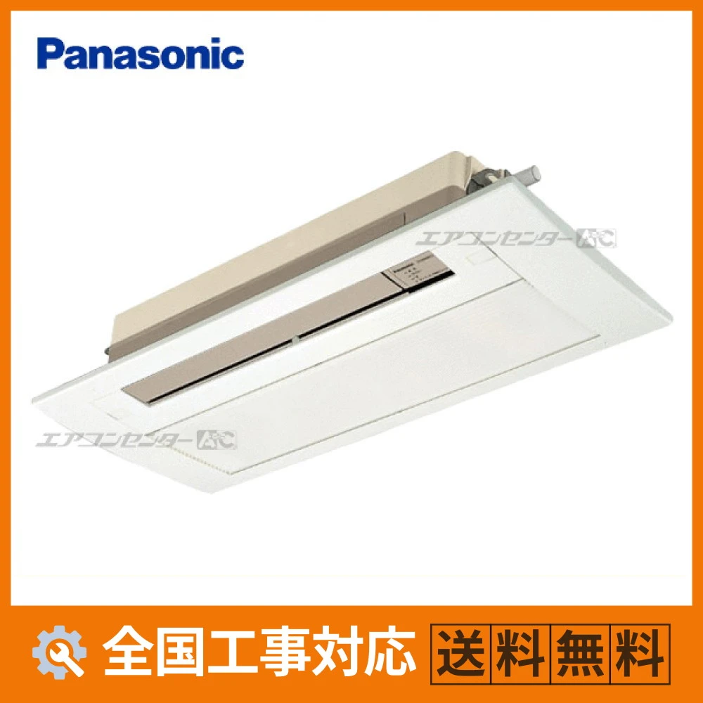 XCS-B504DC2/S パナソニック ハウジングエアコン 天井カセット1方向形 天井ビルトイン1方向タイプ 5.0kW 【主に16畳用】 単相200V ワイヤレスリモコン