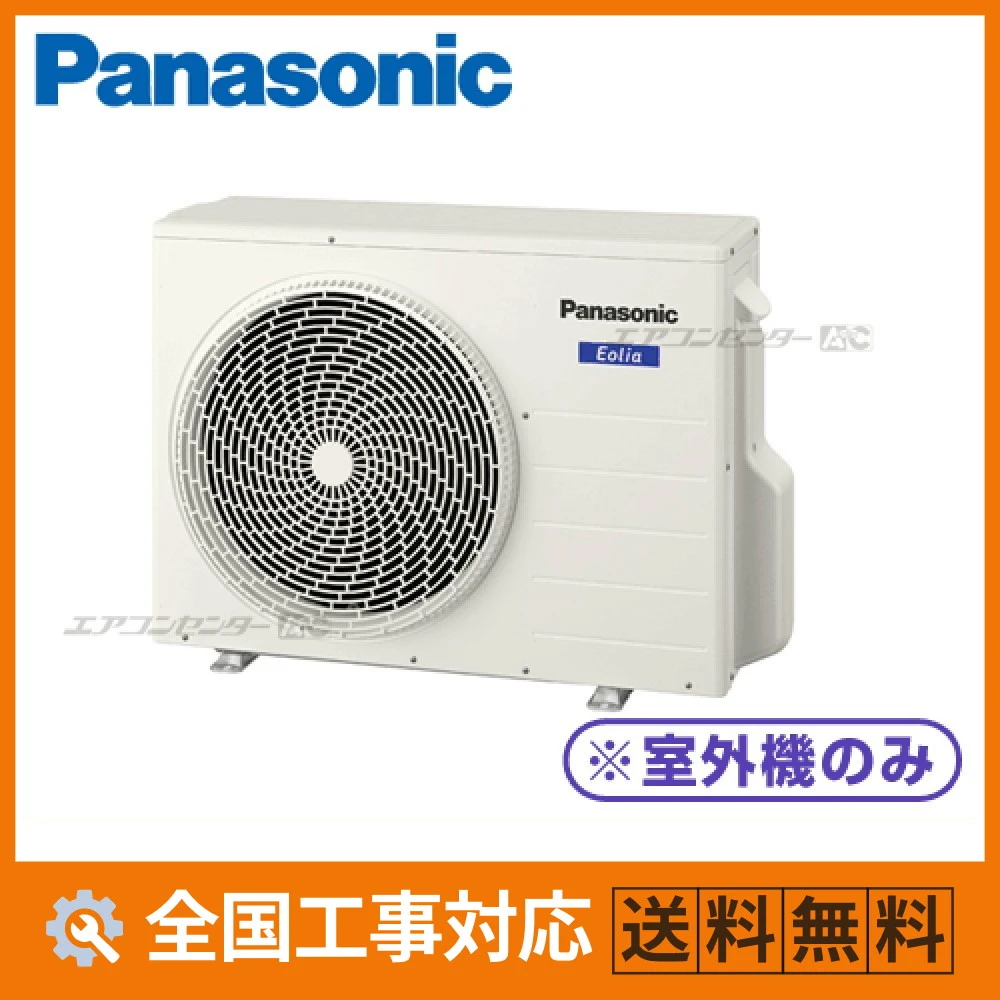 CU-M530D2 パナソニック ハウジングエアコン マルチ室外機のみ フリーマルチ室外機 5.3kW 単相200V 室外機